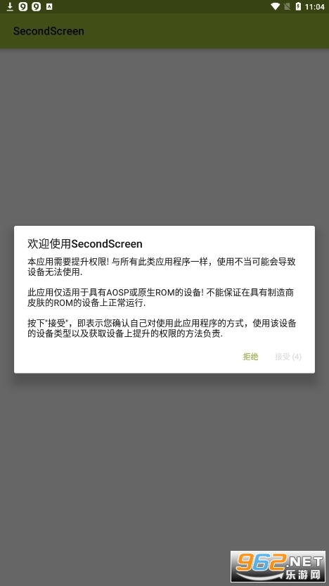 ��ƽ��Ӣƽ������޸����ٷ���(SecondScreen)v2.9.3 �޺ڱ߽�ͼ0