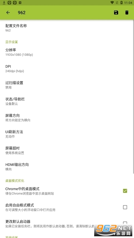 ��ƽ��Ӣƽ������޸����ٷ���(SecondScreen)v2.9.3 �޺ڱ߽�ͼ3