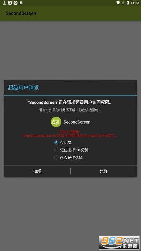 ��ƽ��Ӣƽ������޸����ٷ���(SecondScreen)v2.9.3 �޺ڱ߽�ͼ1