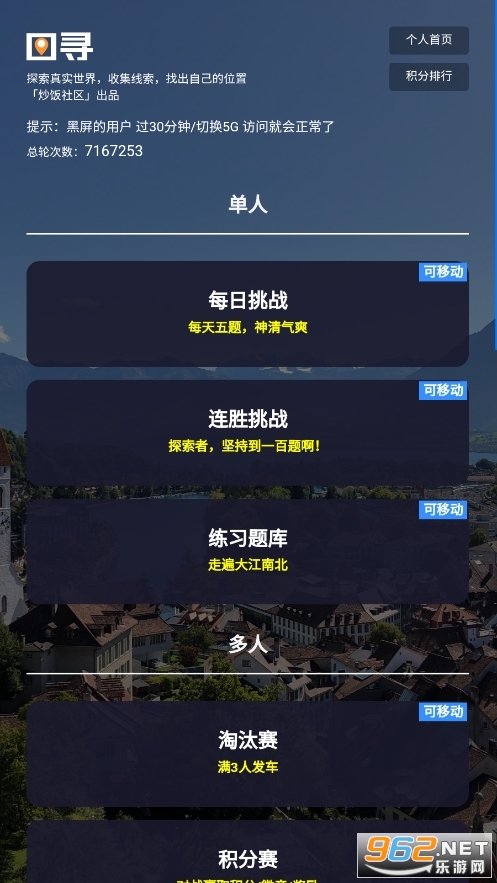 geoguessr���ڰ�(ͼѰ)���İ� v1.0��ͼ0