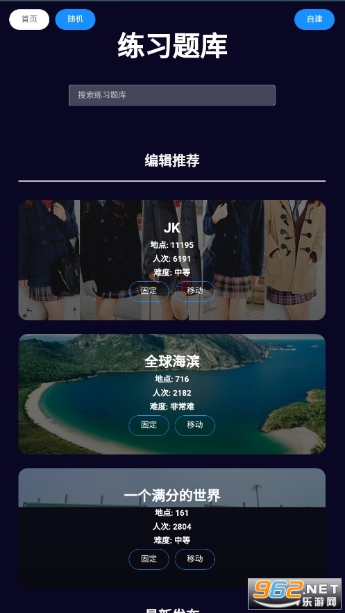 geoguessr���ڰ�(ͼѰ)���İ� v1.0��ͼ4
