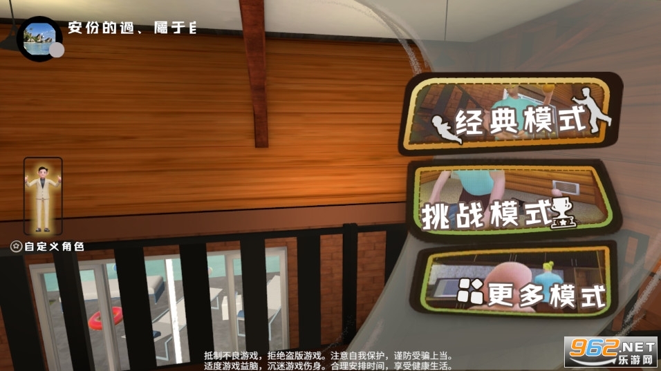 爸爸是你游戏截图0
