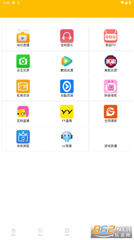 ����Ӱ�����°�v3.0��׿���ͼ1