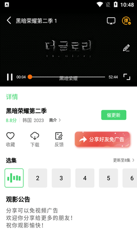 ����app��׿��v3.10.2��ͼ2