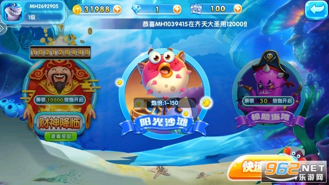 金鲨银鲨2电玩安卓官方版截图1
