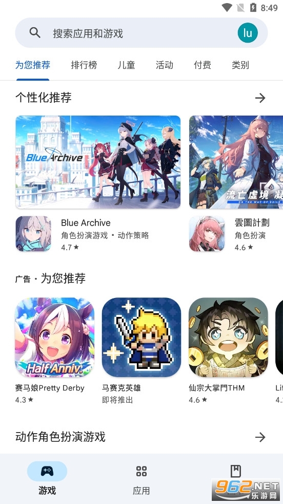 Googleplay商店安卓版截图1