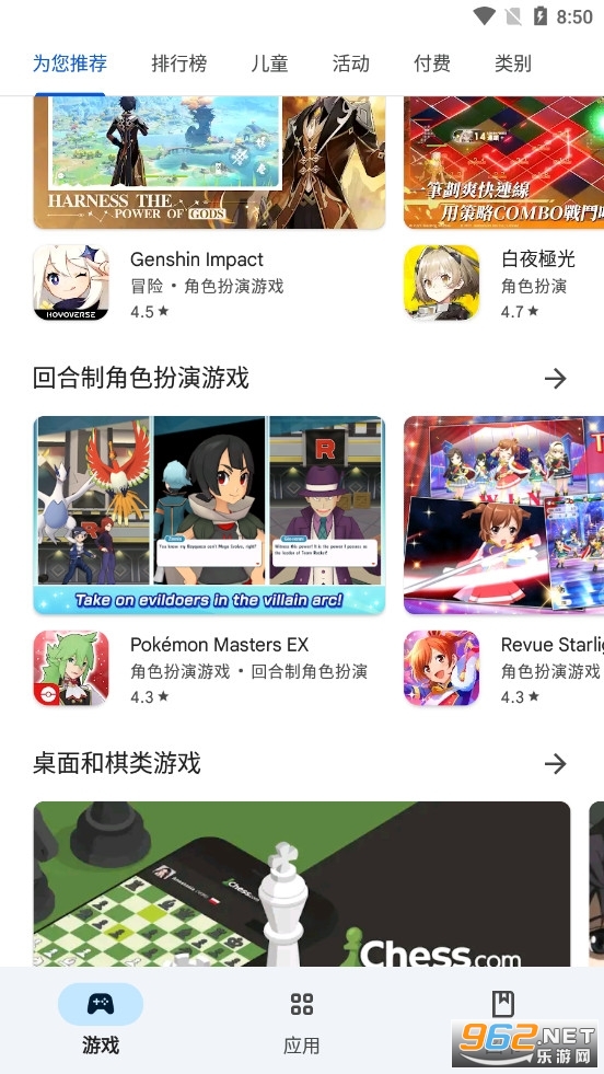 Googleplay商店安卓版截图2