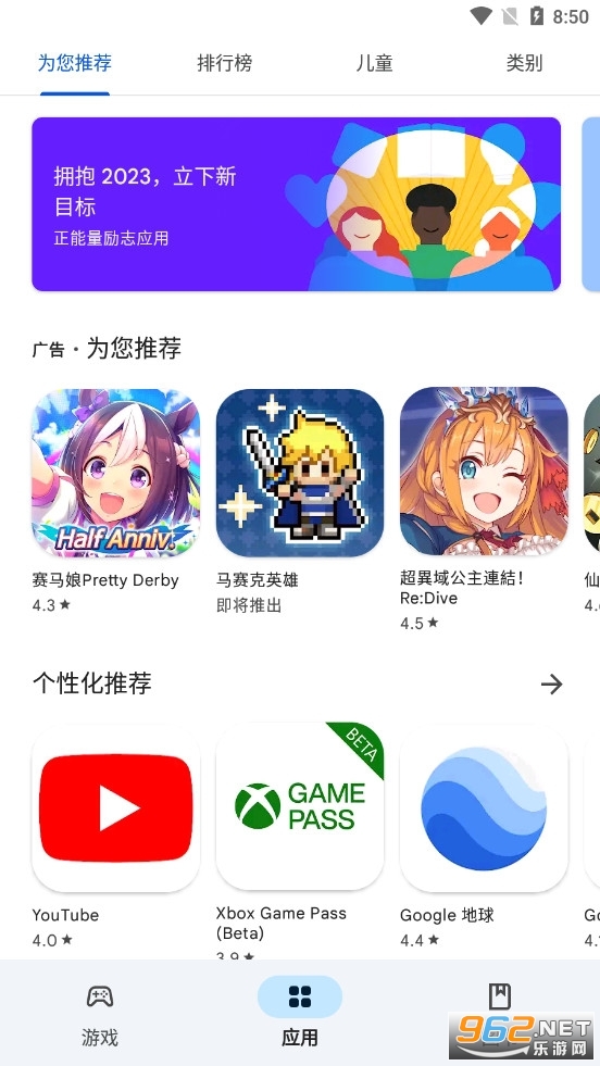 Googleplay商店安卓版截图3