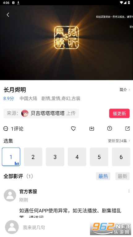 Ѹ����Ƶ���׷��appv1.6.0.0 ���°��ͼ1