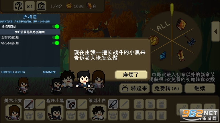 我们仨破解版截图3