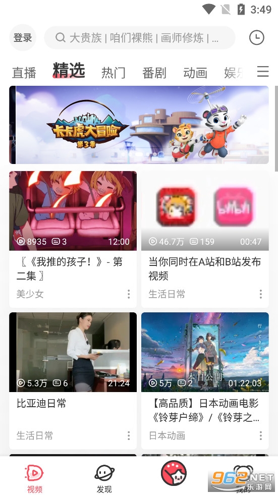 Aվapp��װ(AcFun)��ͼ0