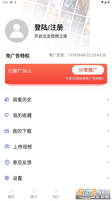 Ѹ����Ƶ�����ƽ��v3.3.4 ���°��ͼ2