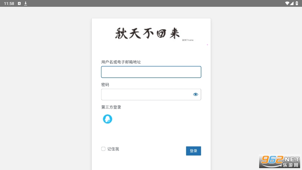 兔二工具app截图1