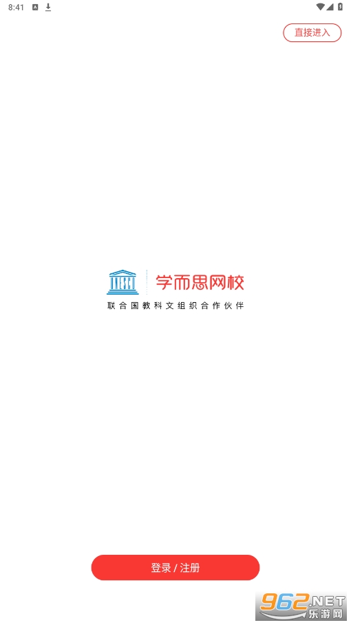 �ɰ�ѧ��˼app����v9.74.01��ͼ3