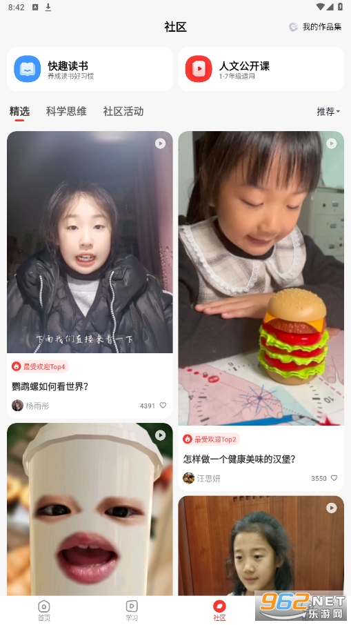 �ɰ�ѧ��˼app����v9.74.01��ͼ0