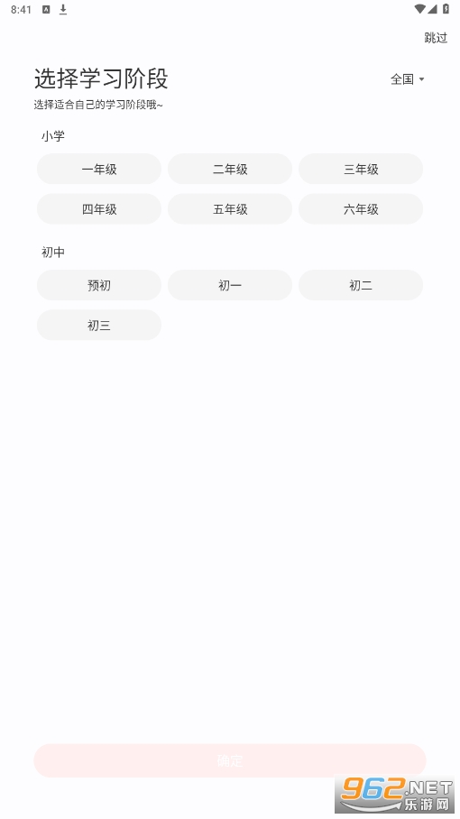 �ɰ�ѧ��˼app����v9.74.01��ͼ2