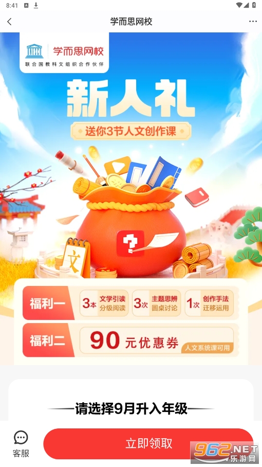 �ɰ�ѧ��˼app����v9.74.01��ͼ4
