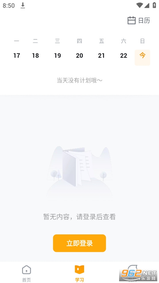 学而思app官方版截图1