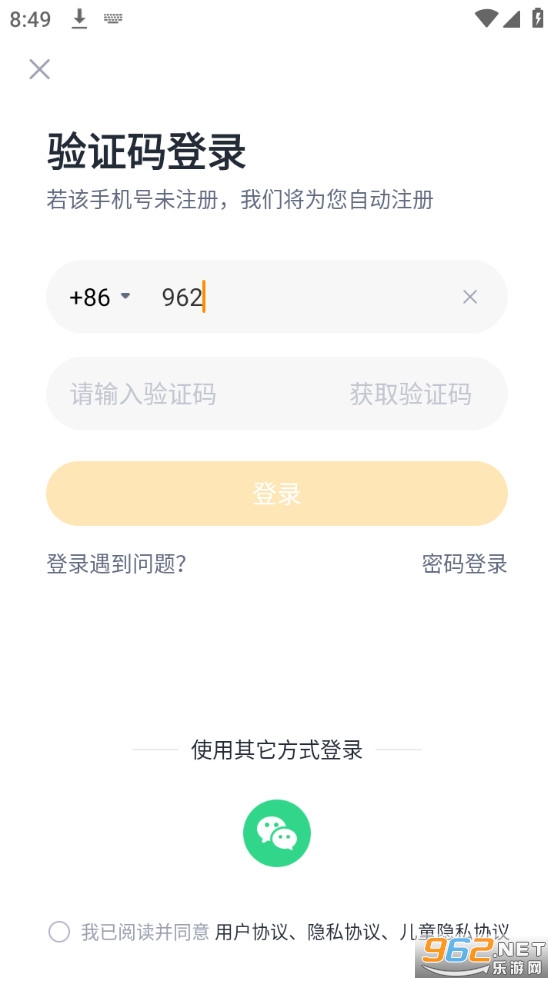 学而思app官方版截图7