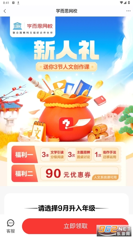 ѧ��˼�ٷ�������app��ͼ1