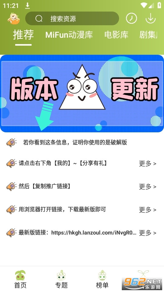 mifun�����ٷ���v2.1.0.0��ͼ1