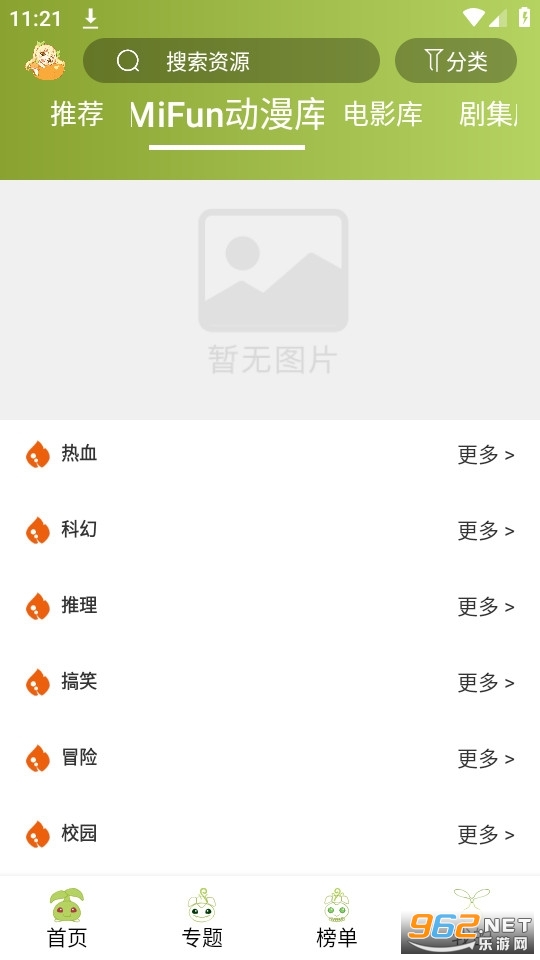 mifun�����ٷ���v2.1.0.0��ͼ4