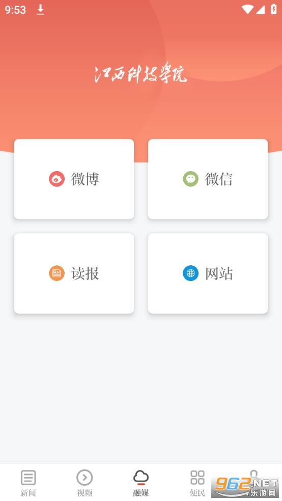������v1.0.2 (�����Ƽ�ѧԺapp)��ͼ0