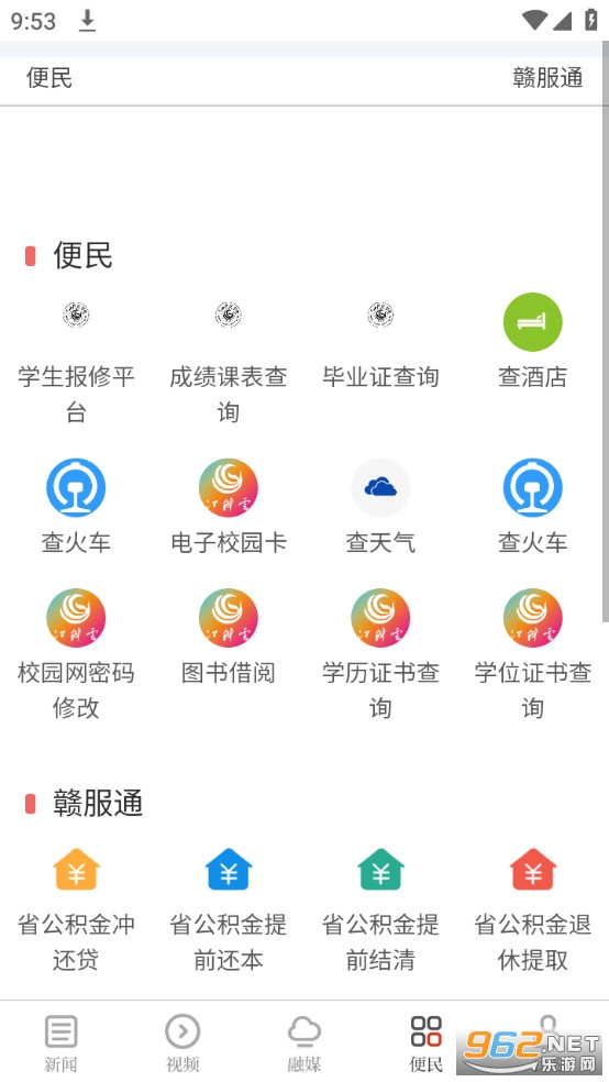 ������v1.0.2 (�����Ƽ�ѧԺapp)��ͼ1