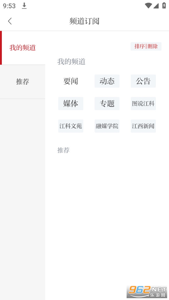 ������v1.0.2 (�����Ƽ�ѧԺapp)��ͼ3