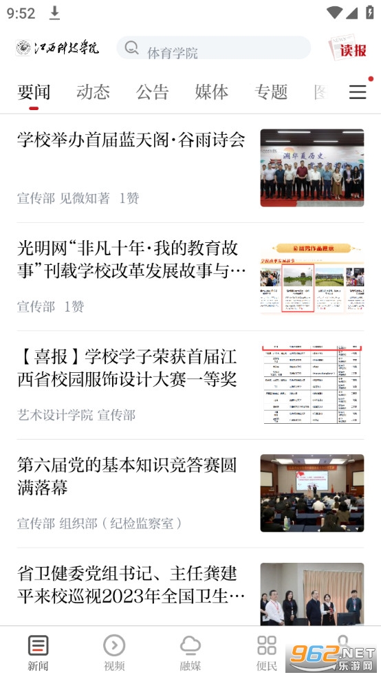 ������v1.0.2 (�����Ƽ�ѧԺapp)��ͼ4