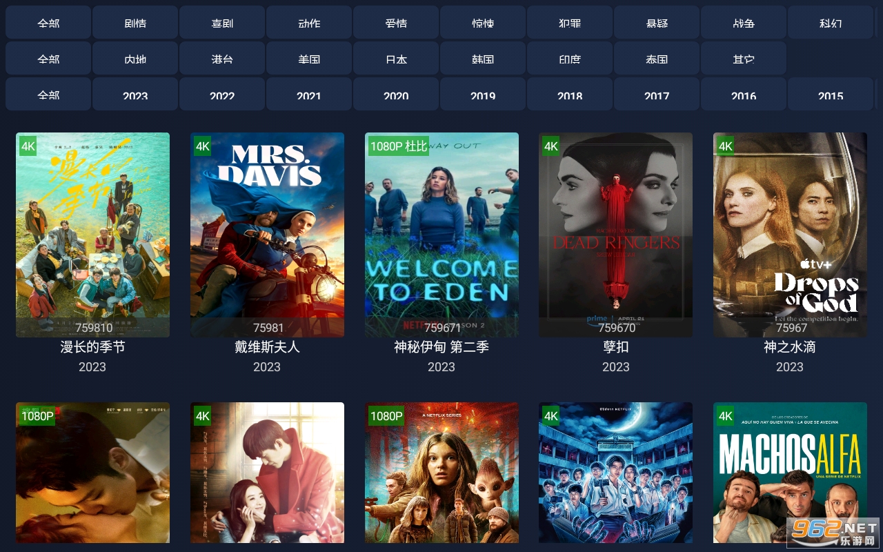 i4k手机版截图2