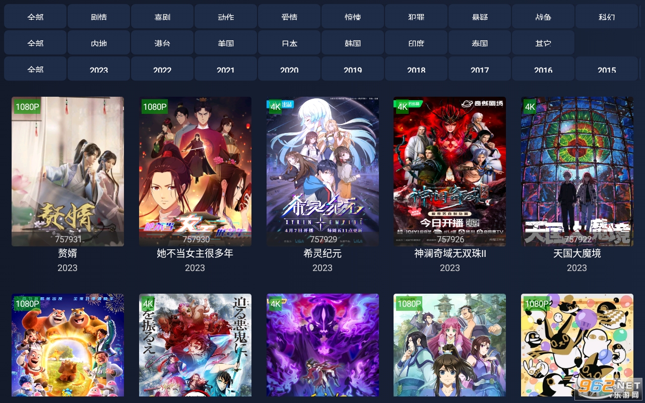 i4k手机版截图3