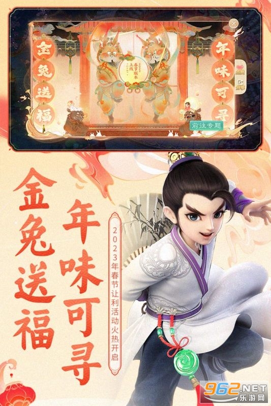 大话西游手游截图2