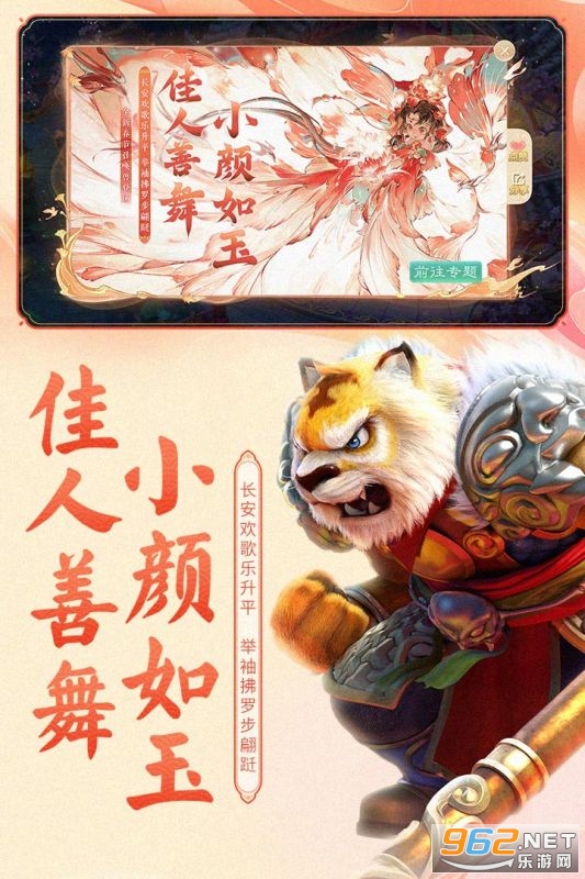 大话西游手游截图3