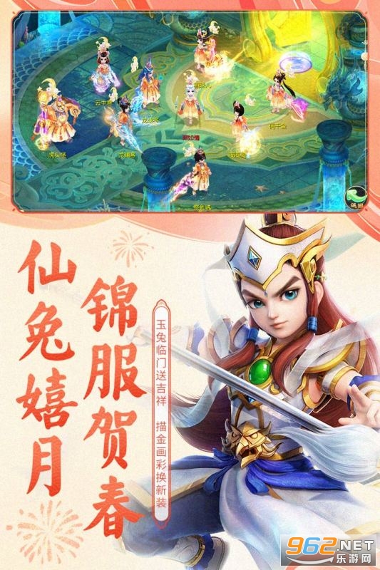 大话西游手游截图4