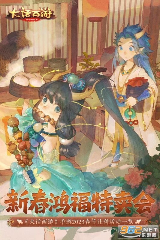 大话西游热血版手游截图1