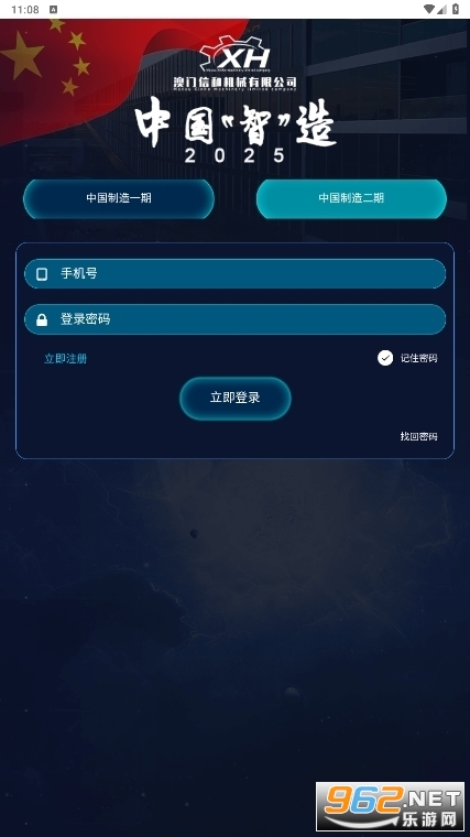 2025����appv1.0.7�ٷ����ͼ2