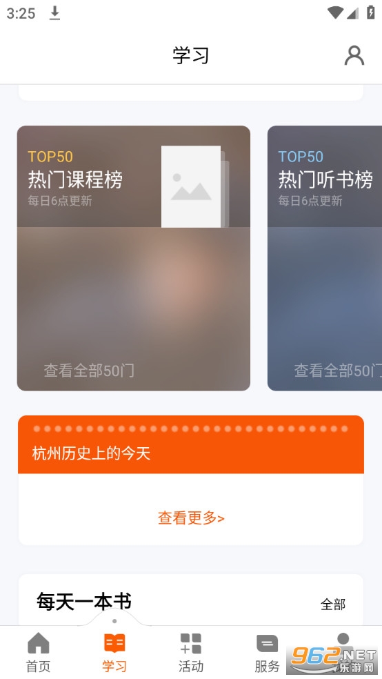 �����ȷ�app��ͼ5