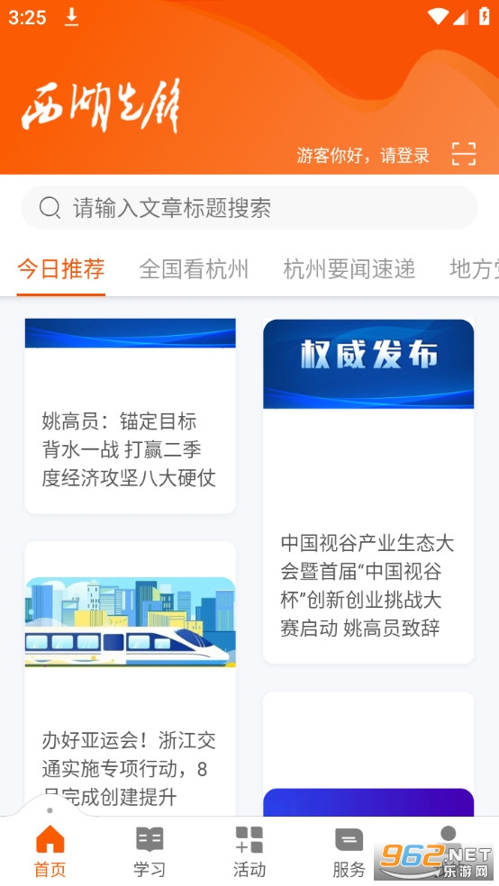 �����ȷ�app��ͼ0