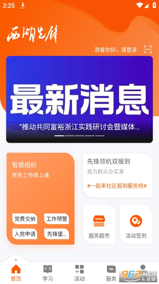 �����ȷ�app��ͼ2