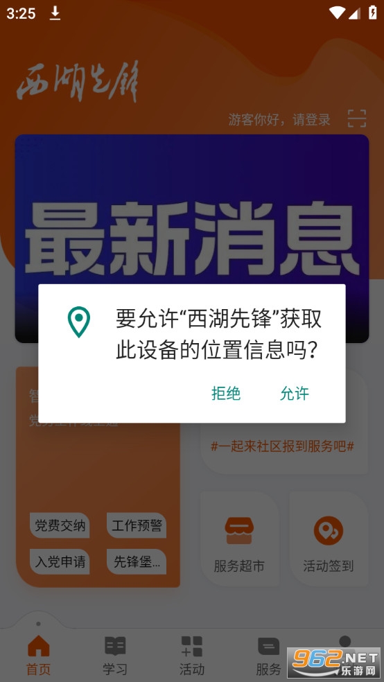�����ȷ�app��ͼ1