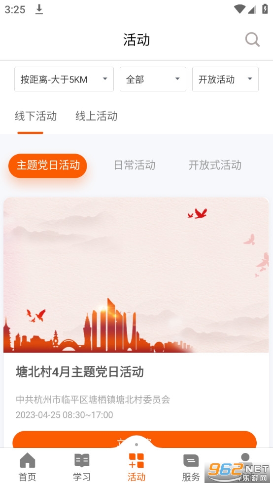 �����ȷ�app��ͼ3