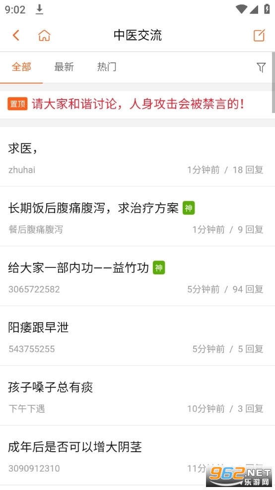 ��ʦ֮�ҹٷ������°� v1.1.3��ͼ1