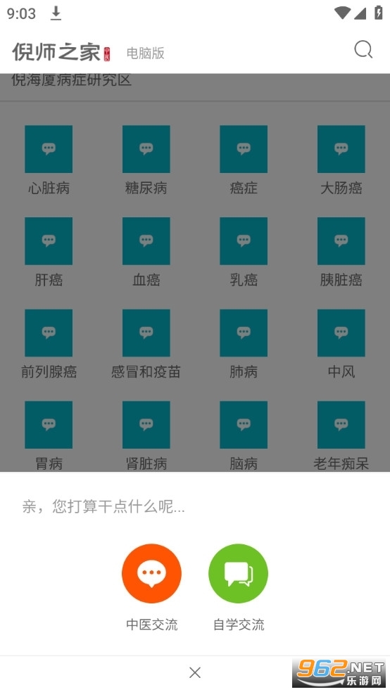 ��ʦ֮�ҹٷ������°� v1.1.3��ͼ3