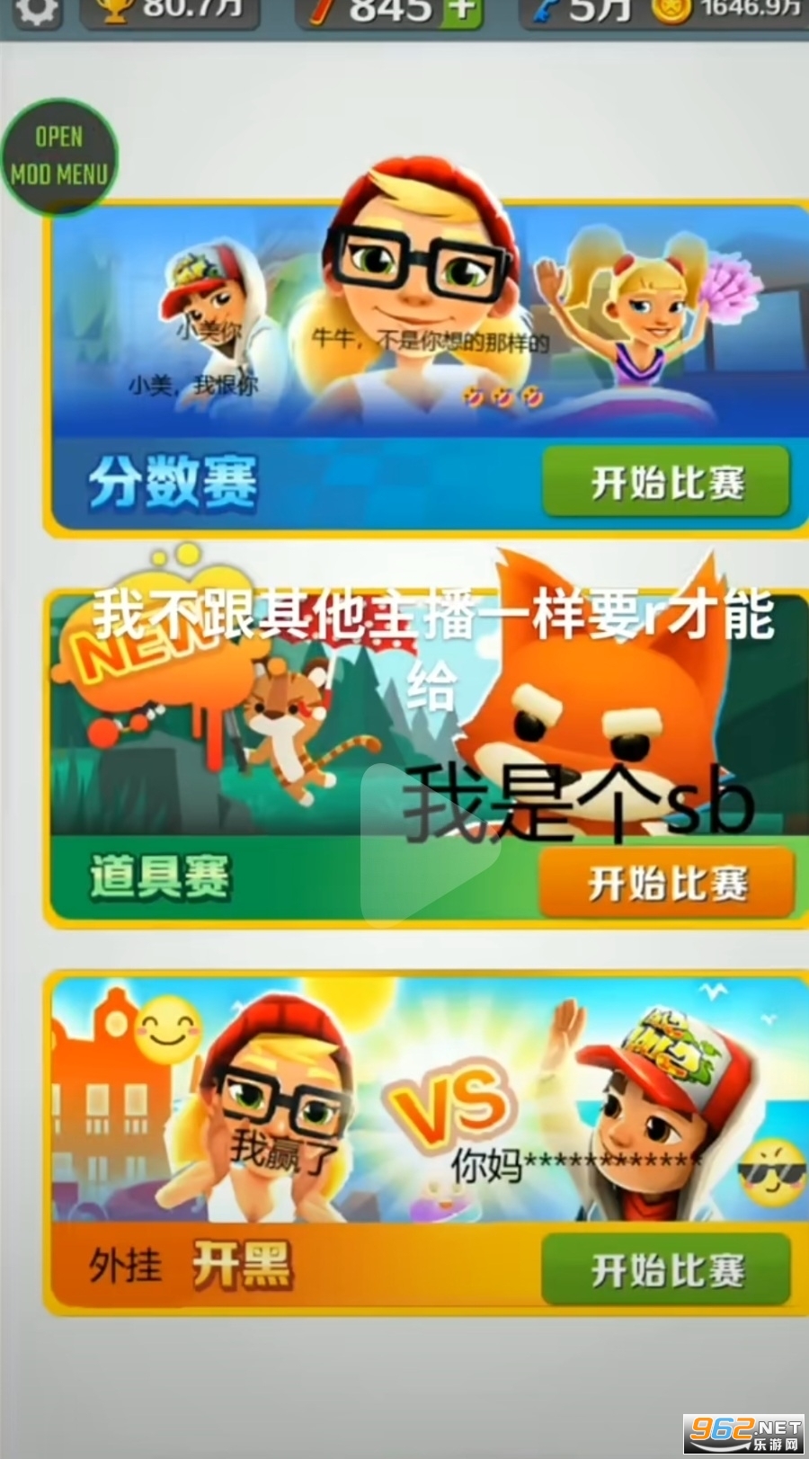 地铁乱码之城魔改版截图1