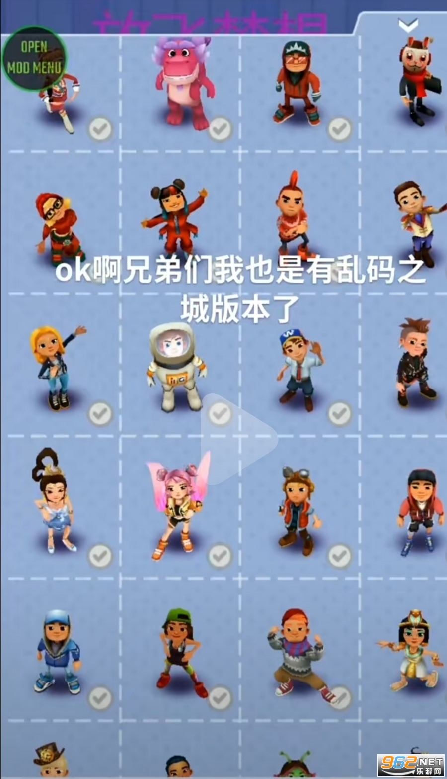 地铁乱码之城魔改版截图2