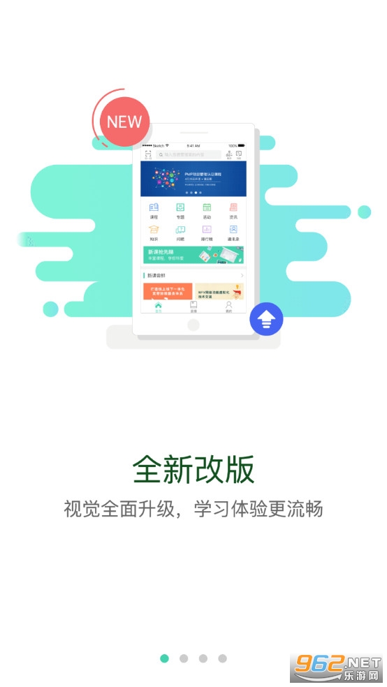 疆电课堂app截图3