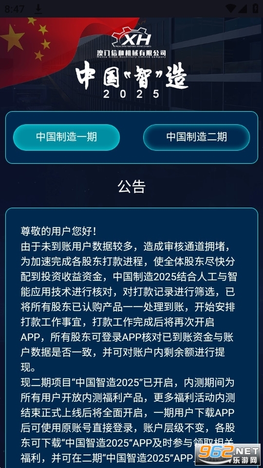�й�����2020-2035��appv1.0.6���ڽ�ͼ1