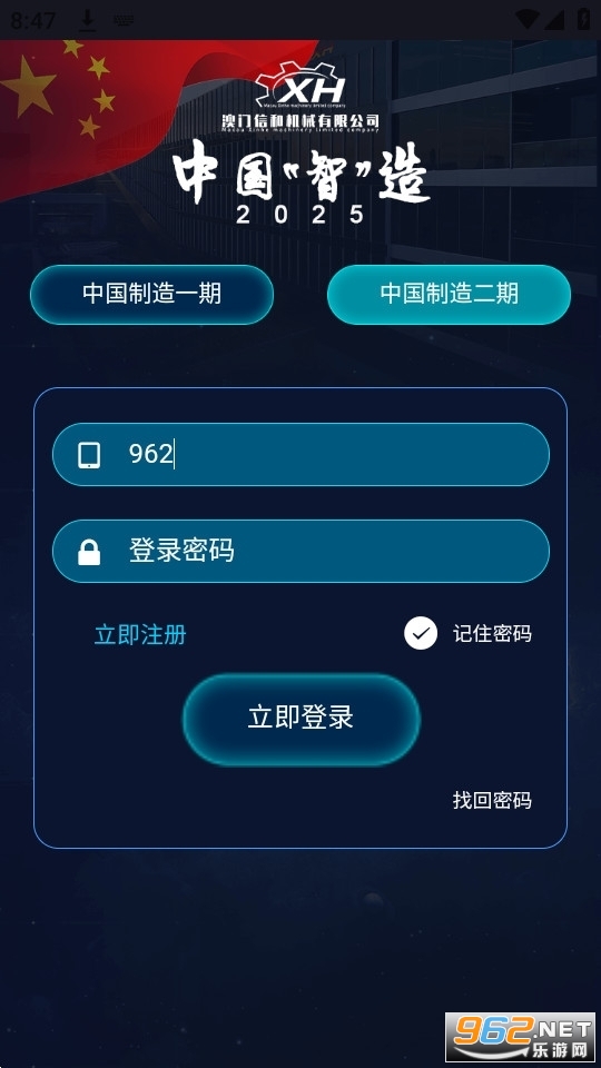 �й�����2020-2035��appv1.0.6���ڽ�ͼ0
