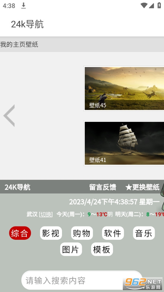 24k����app v1.0.0��ͼ2